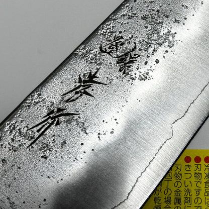 Japanese SAKAI TAKAYUKI Tsuchime gyuto knife 210mm Silver paper [Gingami] No.3 Stainless Steel kitchen knife Blade Edge : Double edged (50/50 balanced, available for both left and right-handed)